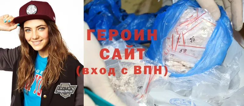 где продают наркотики  Великие Луки  Героин герыч 